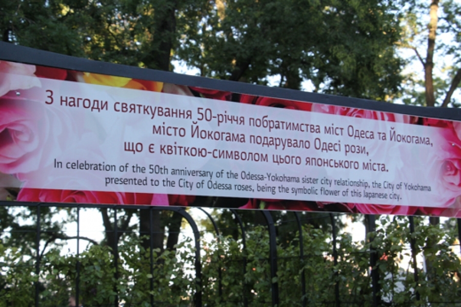 Аллея символов городов-побратимов появилась в Одессе (фото)