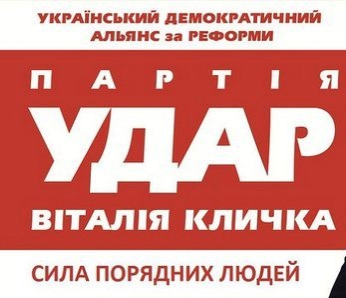 Партия 