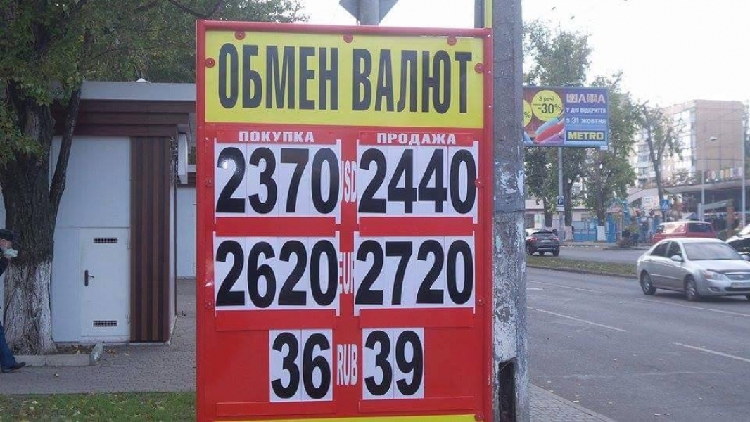 После выборов доллар в Одессе подскочил почти до 24 грн.