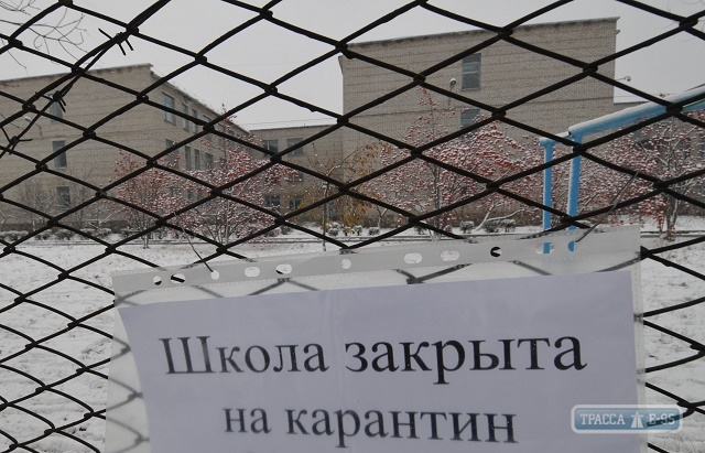 Карантин в одесских школах продлен до 29 января