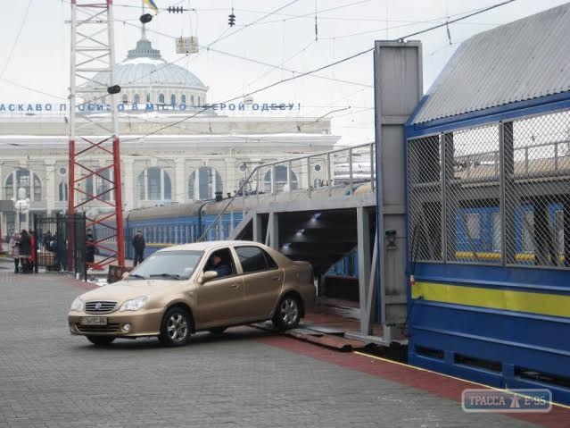 Одесситы начали путешествовать на поездах вместе со своими автомобилями (фото)