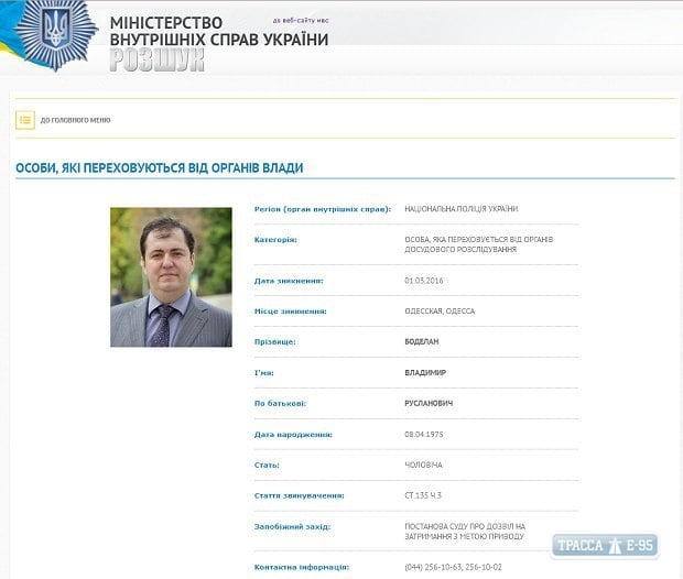 Полиция объявила в розыск бывшего главного спасателя Одесщины Боделана