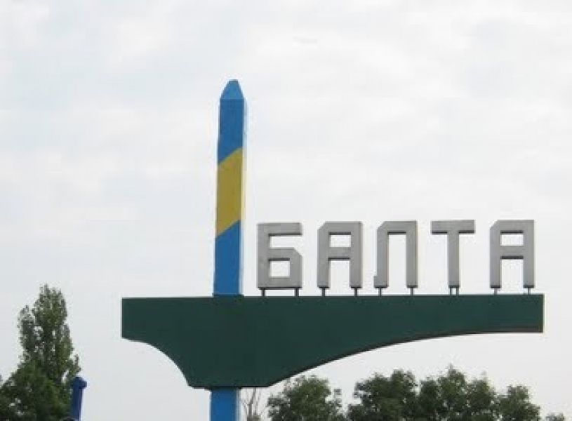 Г балта