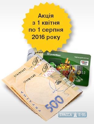 ПриватБанк увеличит пенсию одесских пенсионеров в два раза