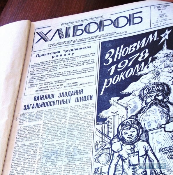 Любашевский райсовет дал согласие на реформирование районной газеты