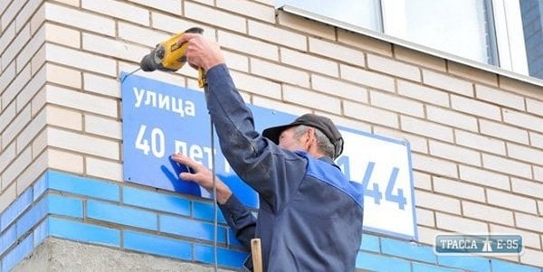 Горсовет официально переименовал улицы и переулки в Одессе, уступив Сергею Кивалову