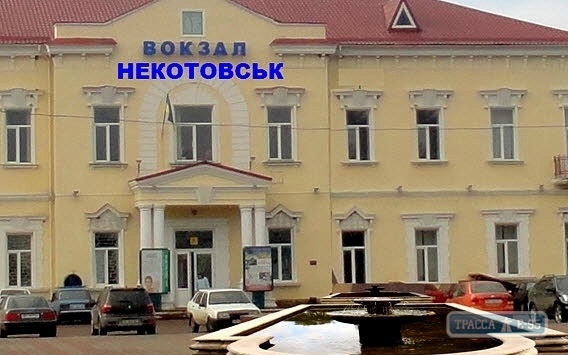 Новое название Котовска вызвало волну негатива среди местных жителей