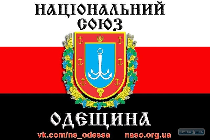 Украинский союз. Украинский национальный Союз. Украинский национальный Союз фото. Украинский национальный Союз Википедия. Русский национальный Союз.