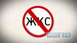 Одесские ЖКСы продолжат работу и после 1 июля